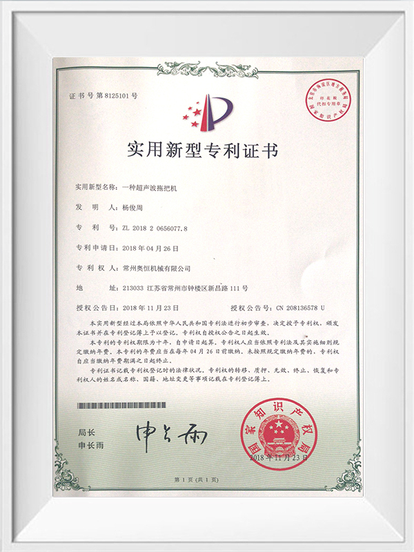 Bằng sáng chế